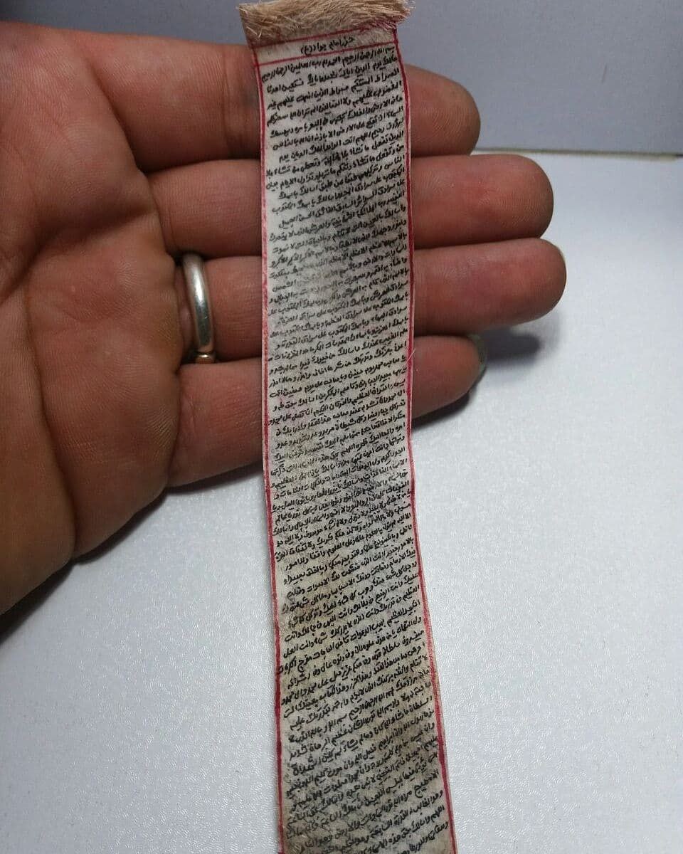 حرز امام جواد (ع) دست نویس روی پوست آهو اصل