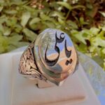 انگشتر حرز قلم زده یا علی کار استاد پرچمی (پدر)